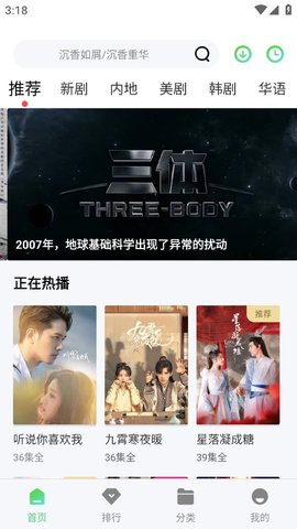 包子影视追剧软件下载