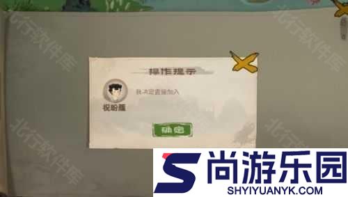 桃源记正式版手游下载