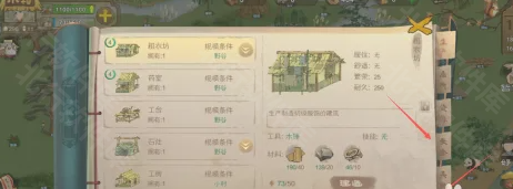 桃源记正式版手游下载