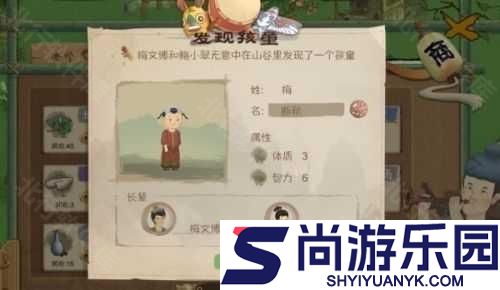 桃源记正式版手游下载