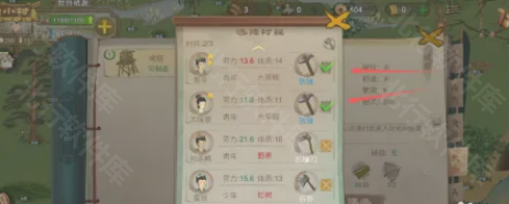 桃源记正式版手游下载