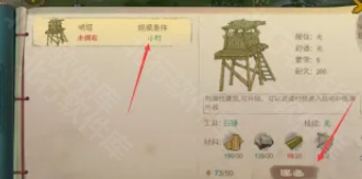 桃源记正式版手游下载
