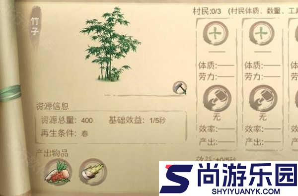 桃源记正式版手游下载