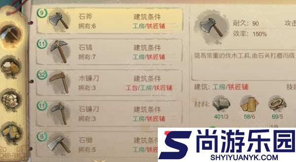 桃源记正式版手游下载