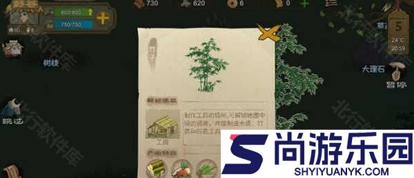 桃源记正式版手游下载