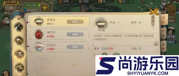 桃源记正式版手游下载