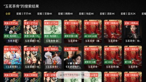 星耀tv电视版下载安装