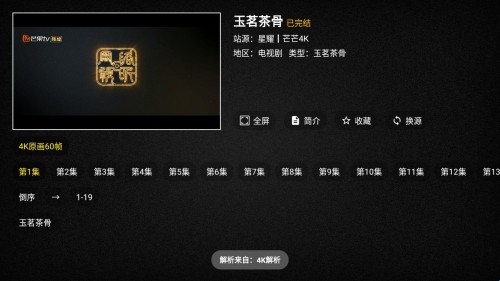星耀tv电视版下载安装
