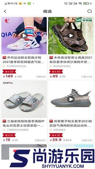 开心省APP下载