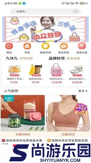 开心省APP下载