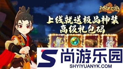 热血江湖归来破解版下载