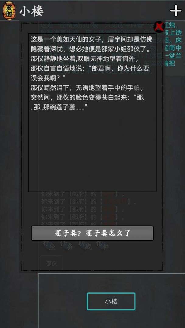 武林豪侠传文字版下载安装