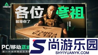 三角洲行动兑换码2025最新