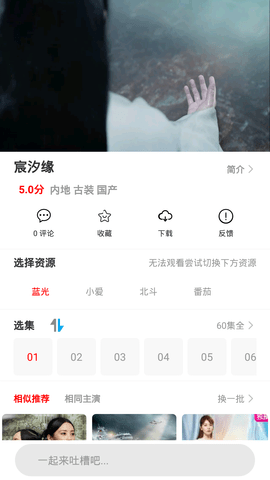 暖暖视频高清中文免费下载
