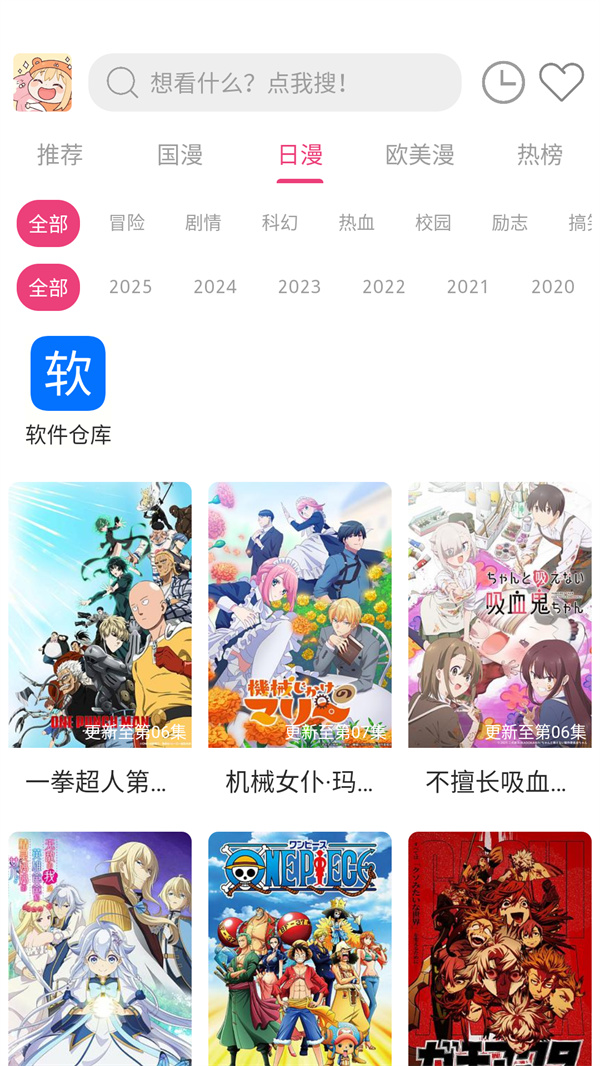 森屋动漫下载