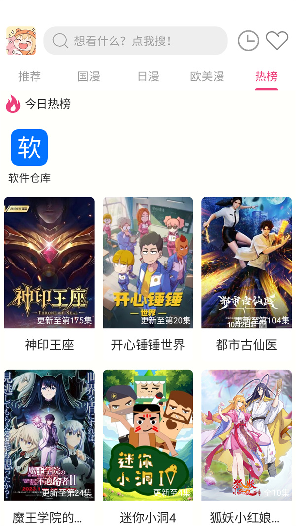 森屋动漫下载