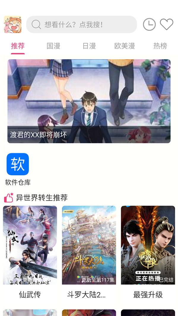 森屋动漫下载