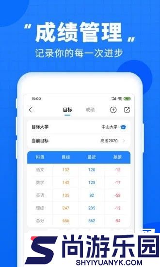 高考直通车志愿版最新版下载