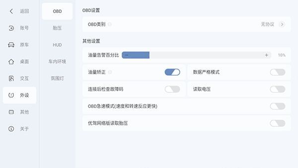 嘟嘟桌面pro最新版下载