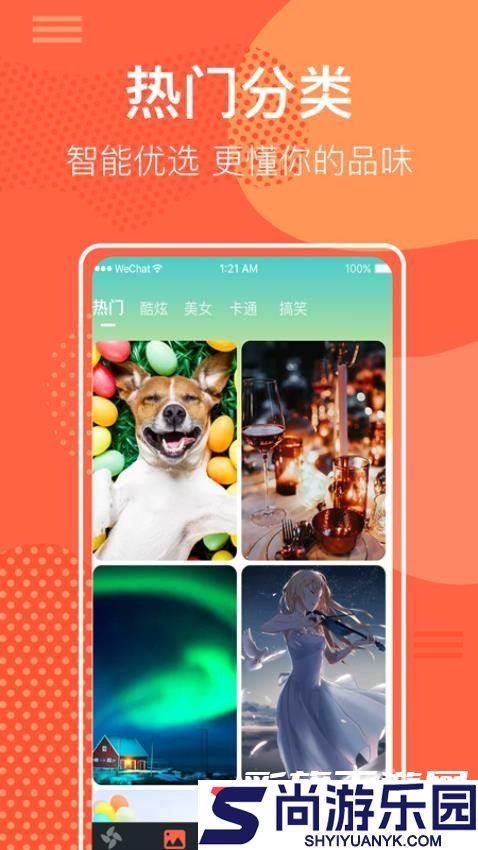 小精灵壁纸下载安装