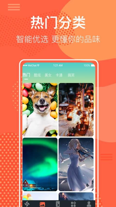 小精灵壁纸下载安装