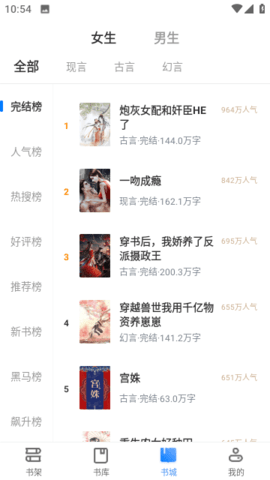 春色阁小说完整版下载