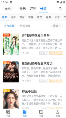 春色阁小说完整版下载
