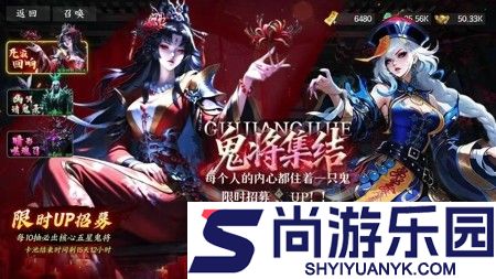 九仙图最强阵容