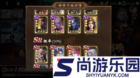 九仙图最强阵容