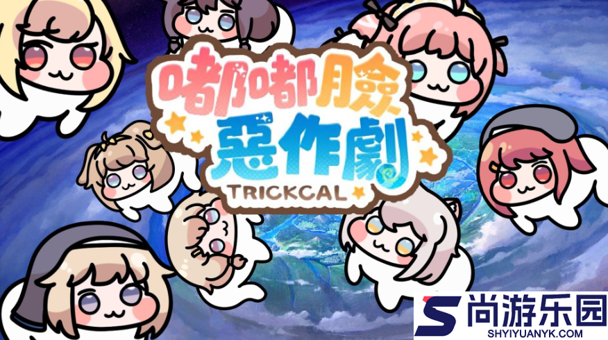 嘟嘟脸恶作剧怎么刷初始
