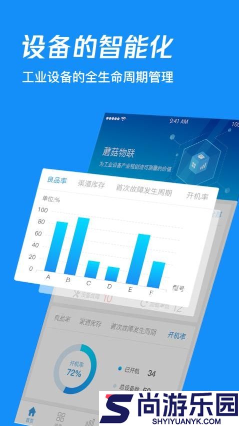 蘑菇圈IEMAPP下载