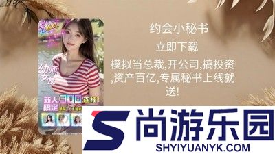 约会小秘书破解版