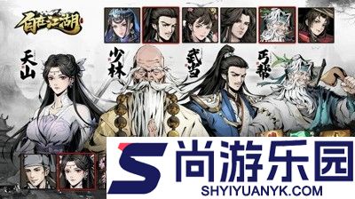 自在江湖最强阵容搭配
