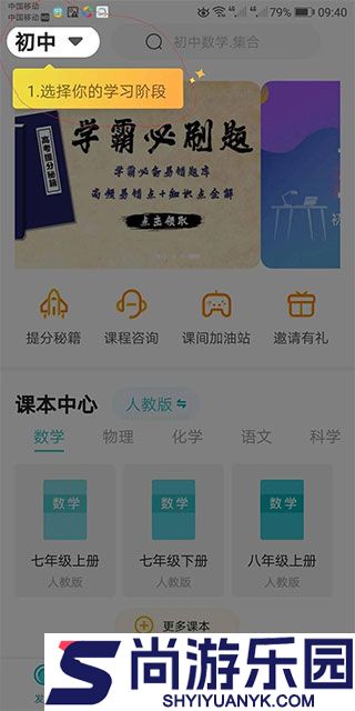 大师一百APP下载