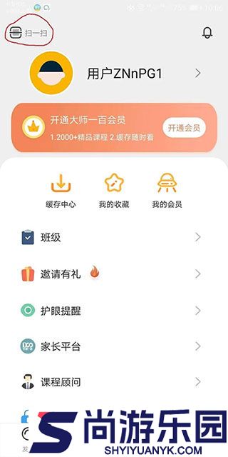 大师一百APP下载