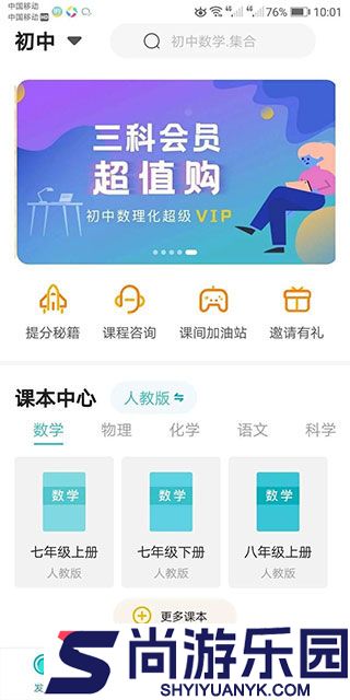 大师一百APP下载