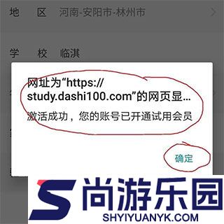 大师一百APP下载