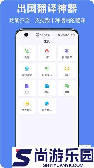 亲爱的翻译官软件下载中文版