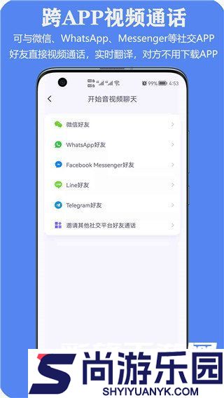 亲爱的翻译官软件下载中文版