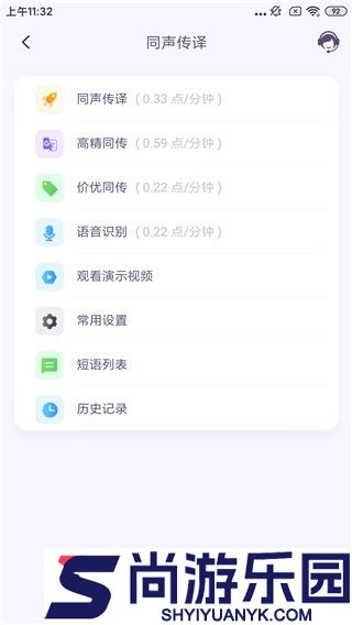 亲爱的翻译官软件下载中文版