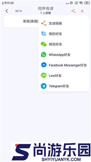 亲爱的翻译官软件下载中文版