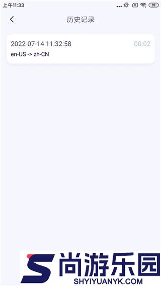 亲爱的翻译官软件下载中文版