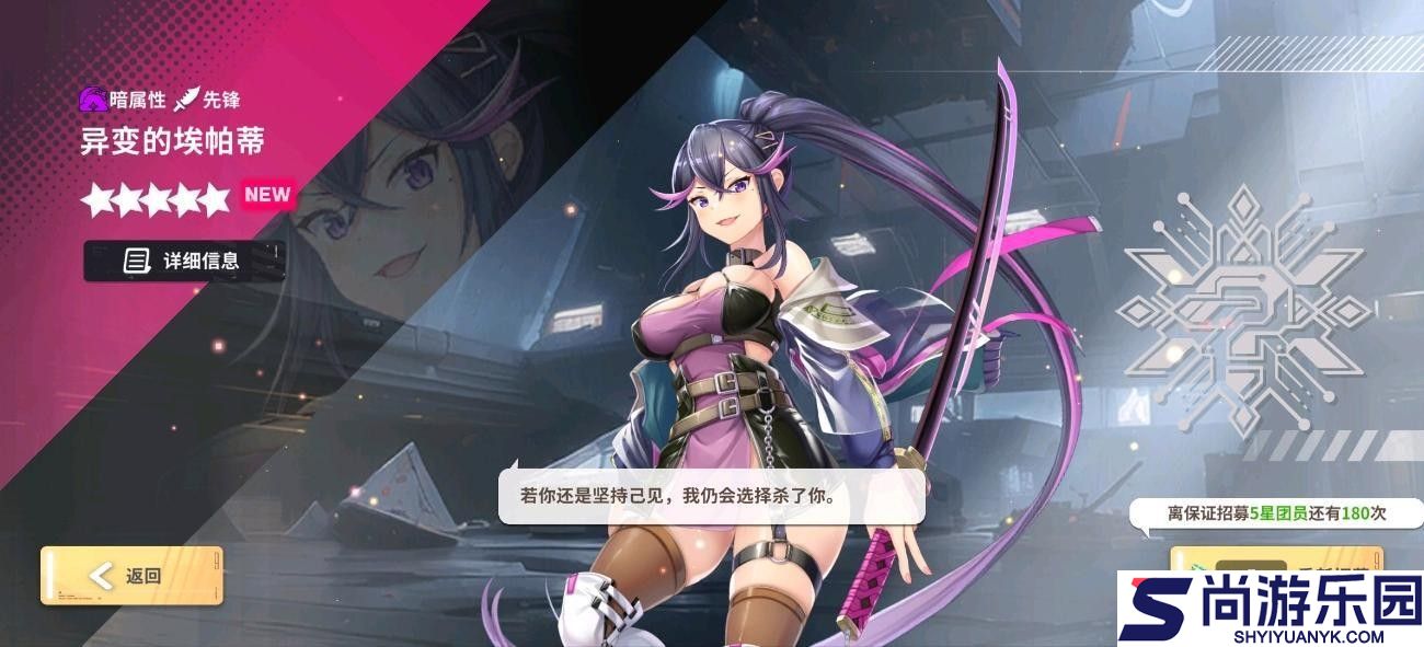 星陨计划官方正版下载