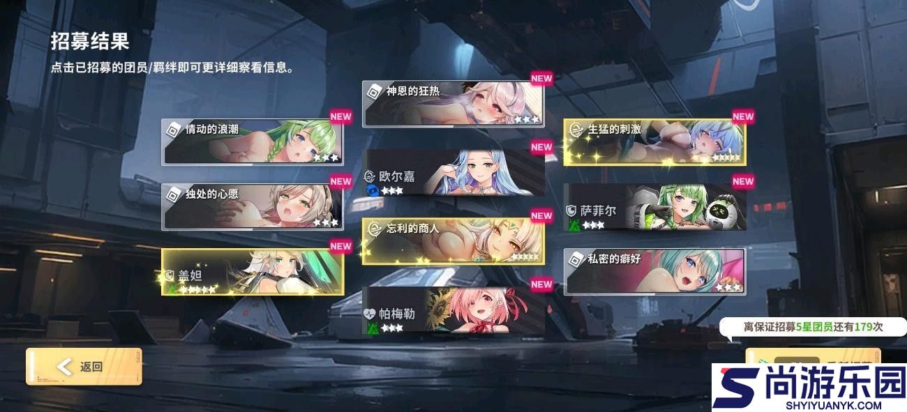 星陨计划官方正版下载