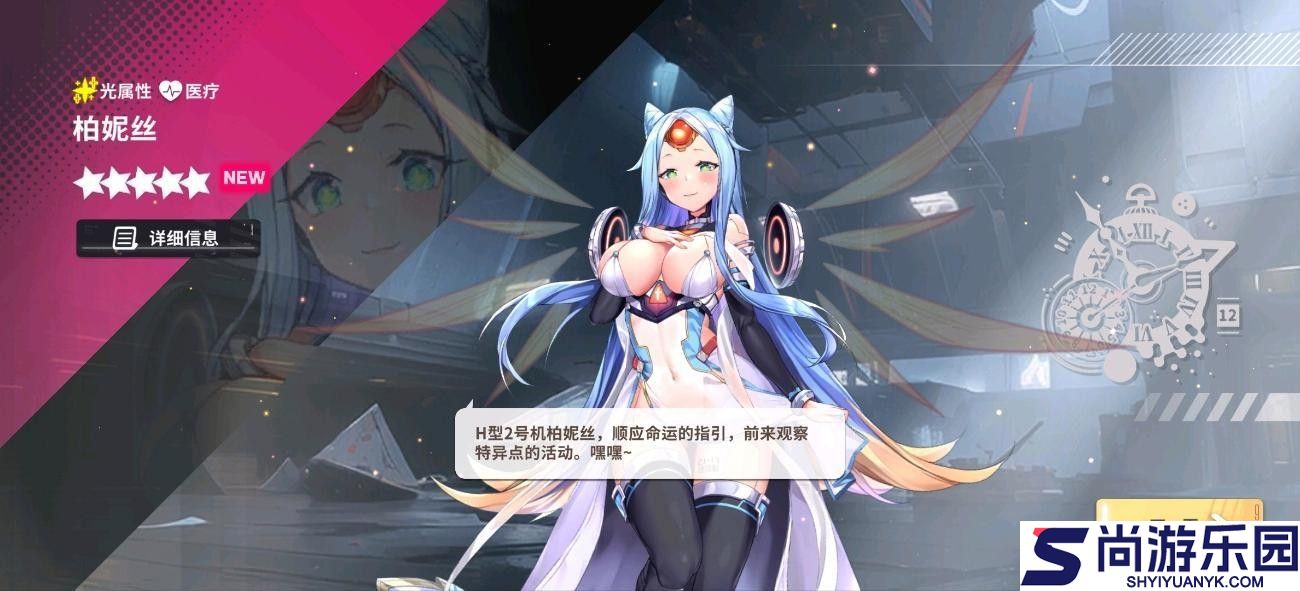 星陨计划官方正版下载