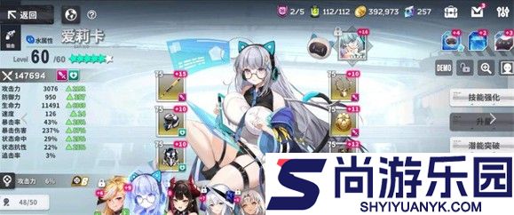 星陨计划官方正版下载