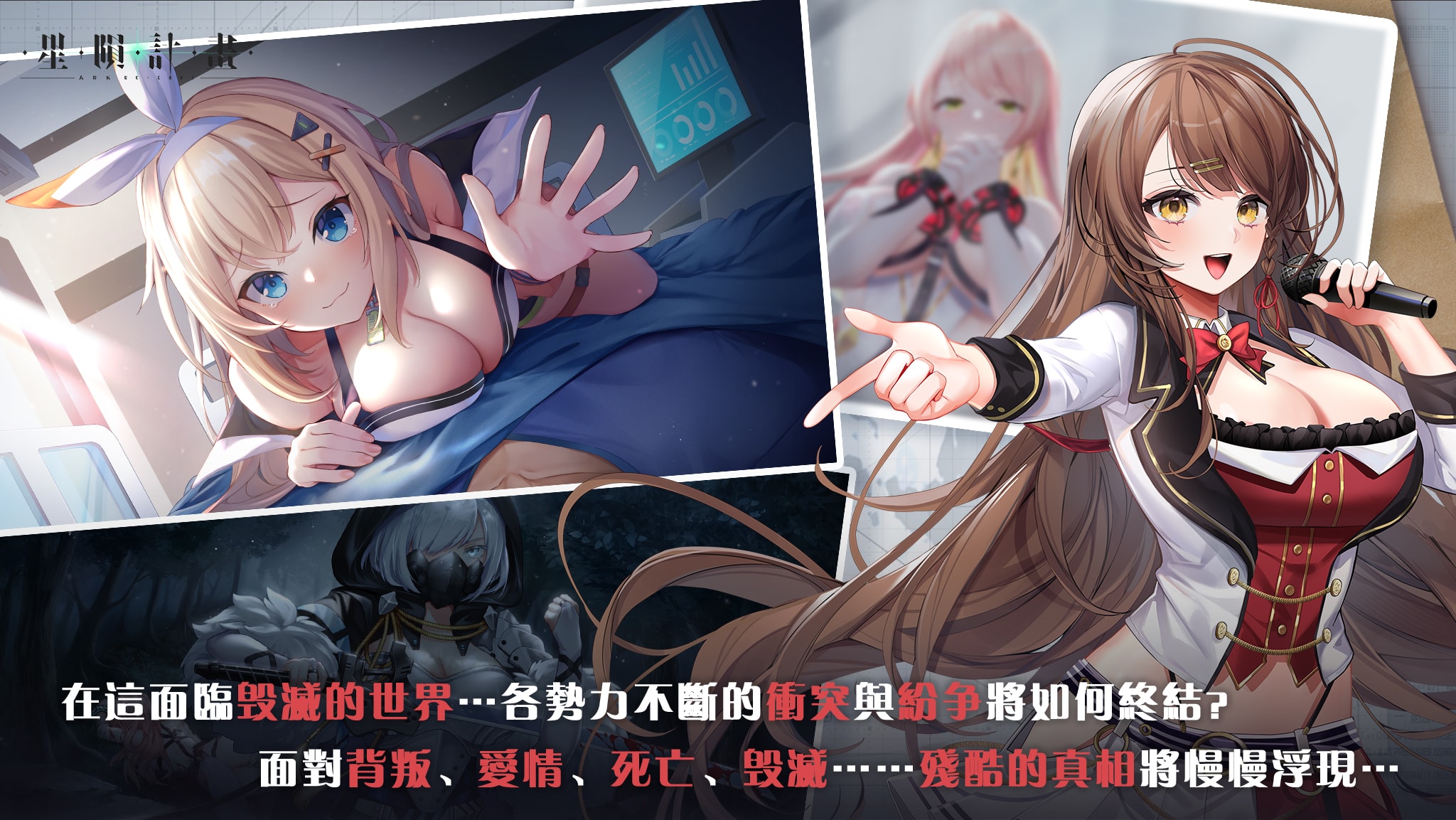 星陨计划官方正版下载