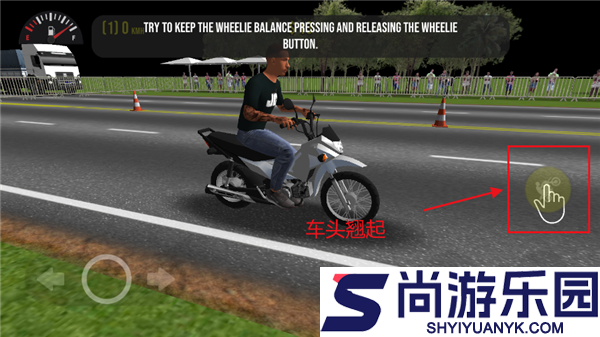 摩托平衡3D中文版下载安装