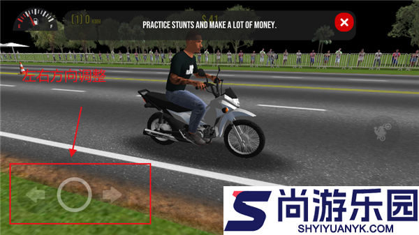摩托平衡3D中文版下载安装