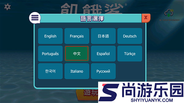 饥饿鲨进化国际服下载